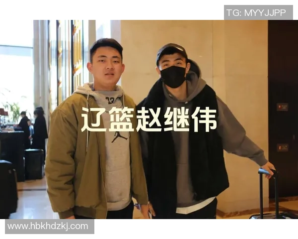 赵继伟新任辽篮队长迎揭幕战跨年对阵上海